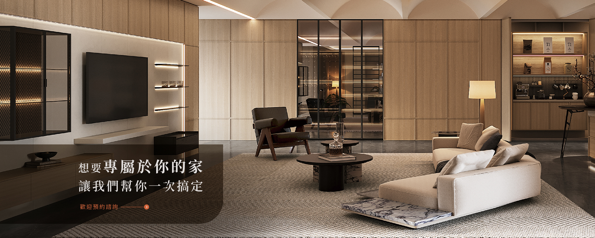 曜生活預約諮詢