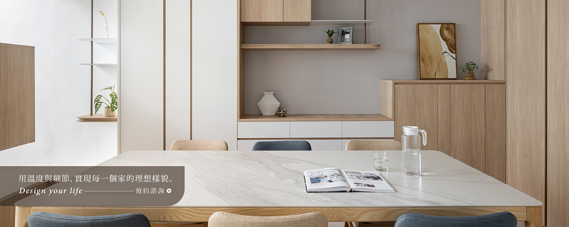 曜生活預約諮詢2